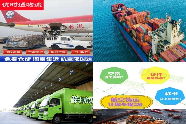 北海到北京航空货运公司-北海到北京物流专线
