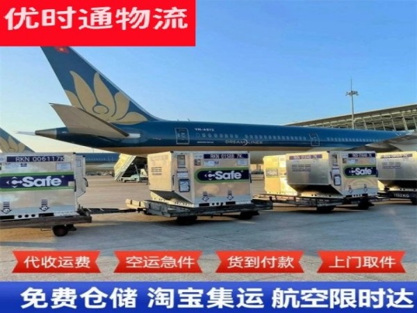 北海到北京空运加急专线